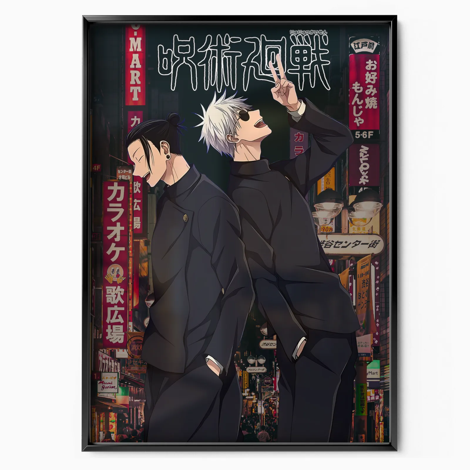 Cursed Sorcerers of Tokyo poster