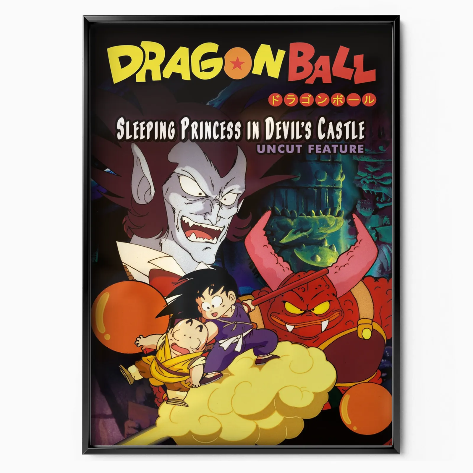 Dragon Ball: Sleeping Princess in Devil's Castle poster